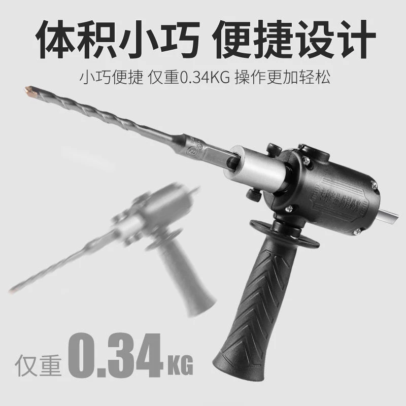 电钻变电锤手电钻220V钻转变电锤转换器轻型电钻变小型电锤