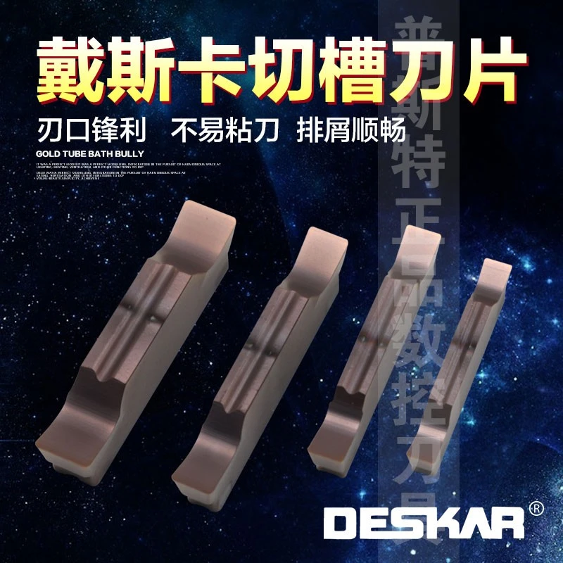 DESKAR 戴斯卡磨制切槽刀MGGN150/200/250/300/400/500-JM LF6018