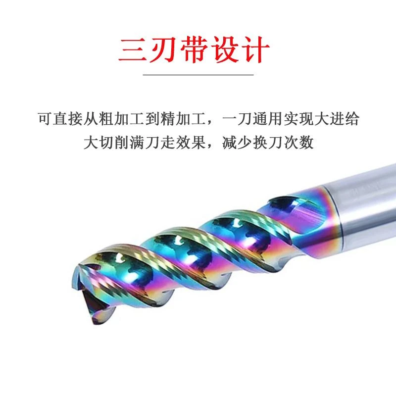 七彩铝用高光涂层铣刀D1-20规格提高寿命提高效率