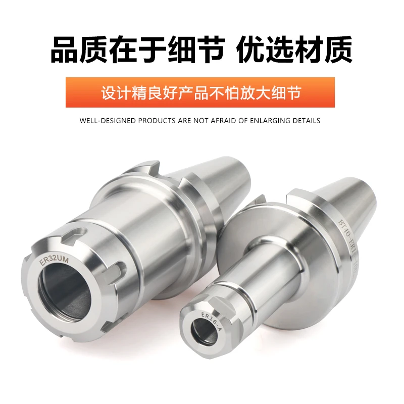 3μ高精度 弹性筒夹ER刀柄 BT30/BT40/BT50 加工中心 CNC刀柄