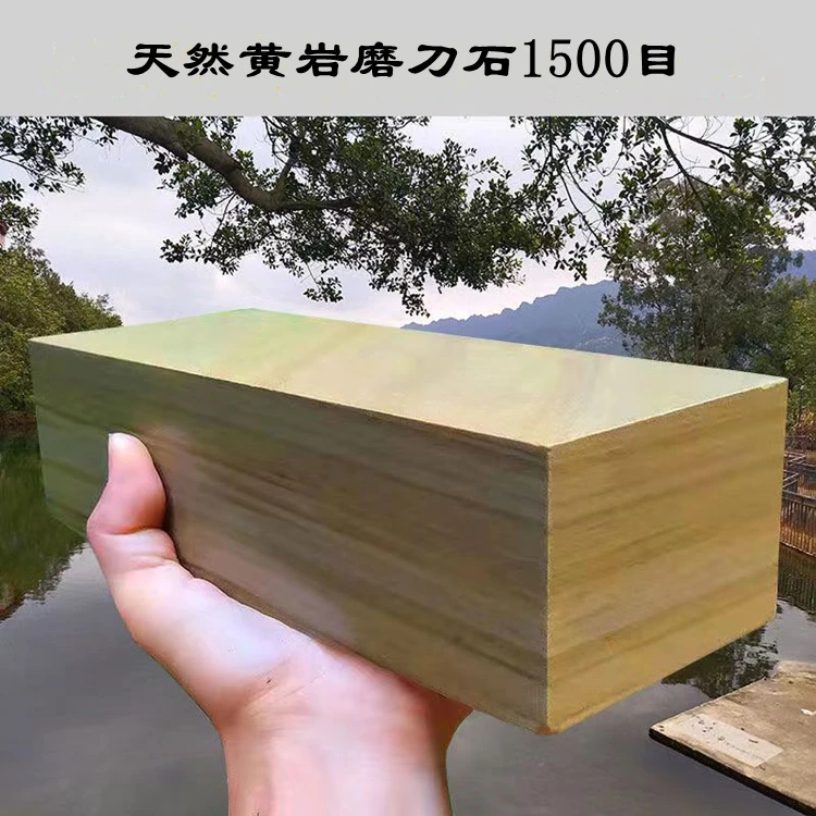 天然黄岩磨刀石吃刀下铁易出浆1500目加大磨刀石中粗细磨菜刀神器
