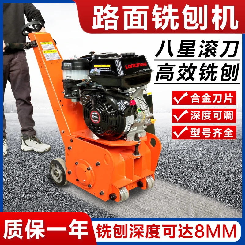 水泥地坪去标线拉毛凿毛机沥青路面翻新混凝土电动铣刨机高效耐磨