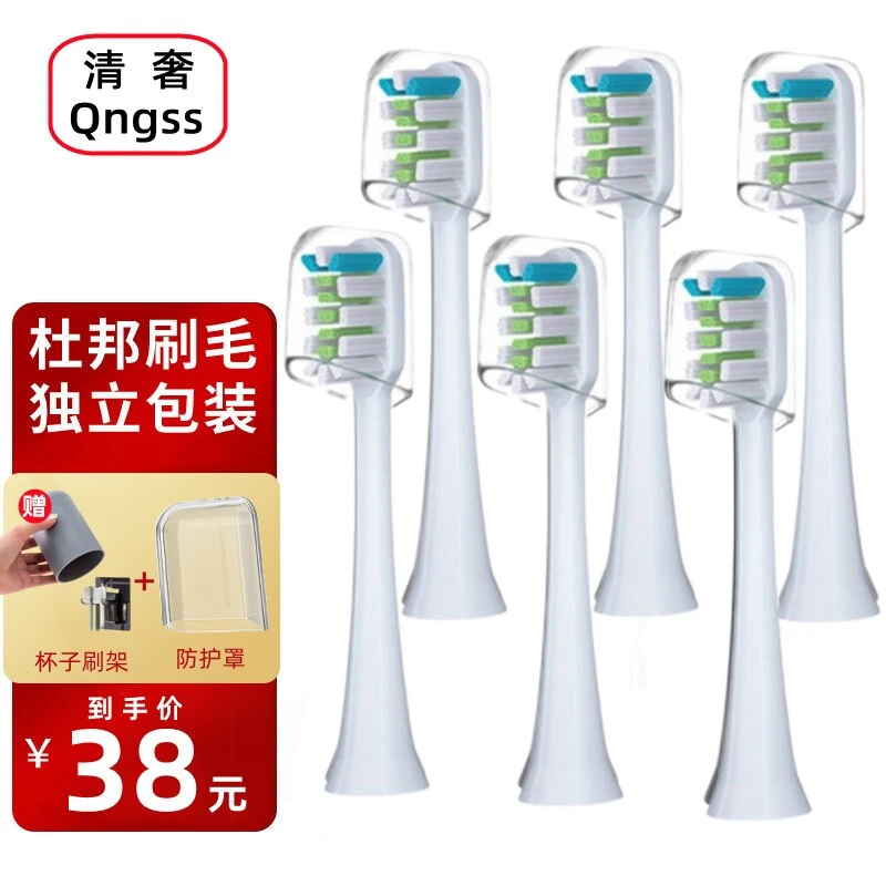 适配南极人电动牙刷头AMIRO软毛NJR-D1 AFE002元气清奢通用牙刷头