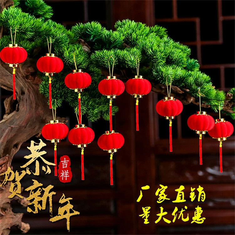 植绒小红灯笼挂件春节节日用品绿植庭院灯笼挂件装饰迷你小灯笼