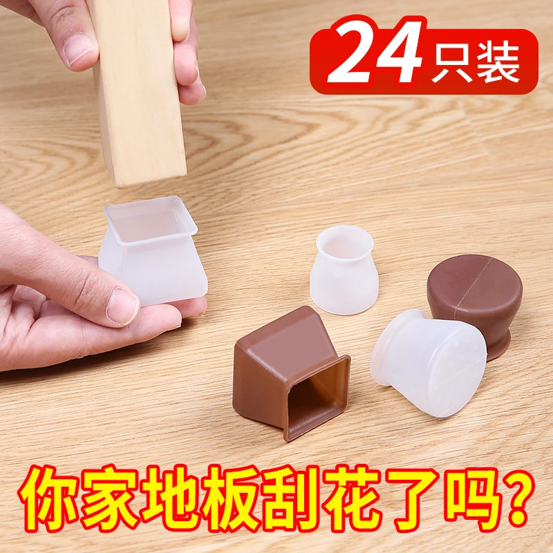 椅子脚套桌椅脚垫静音耐磨腿凳子防滑家具加厚硅胶桌子贴片保护套