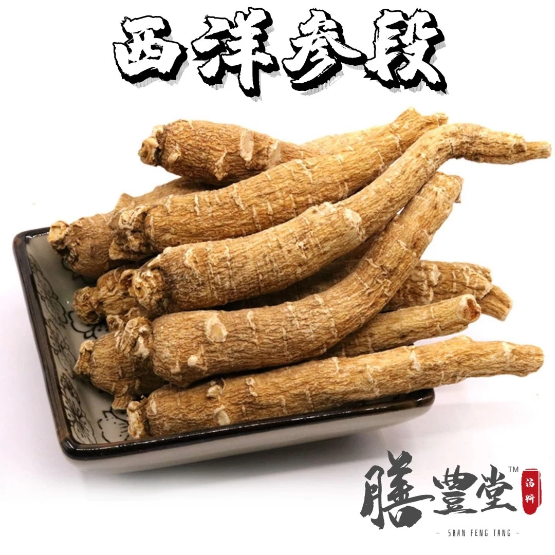 长白山  西洋参原支 2克整支 30枝约60克 粉丝福利泡酒煲汤
