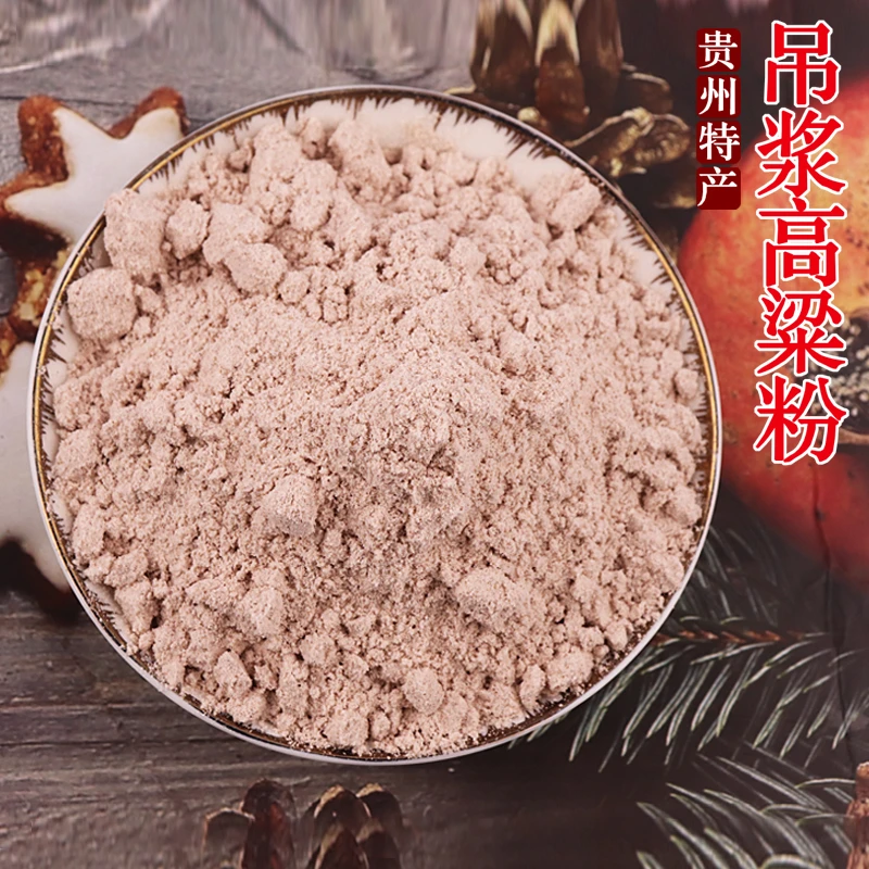 贵州毕节特产彝姑娘纯正吊浆高筋汤圆粉高粱面红高粱粉1000克粗粮