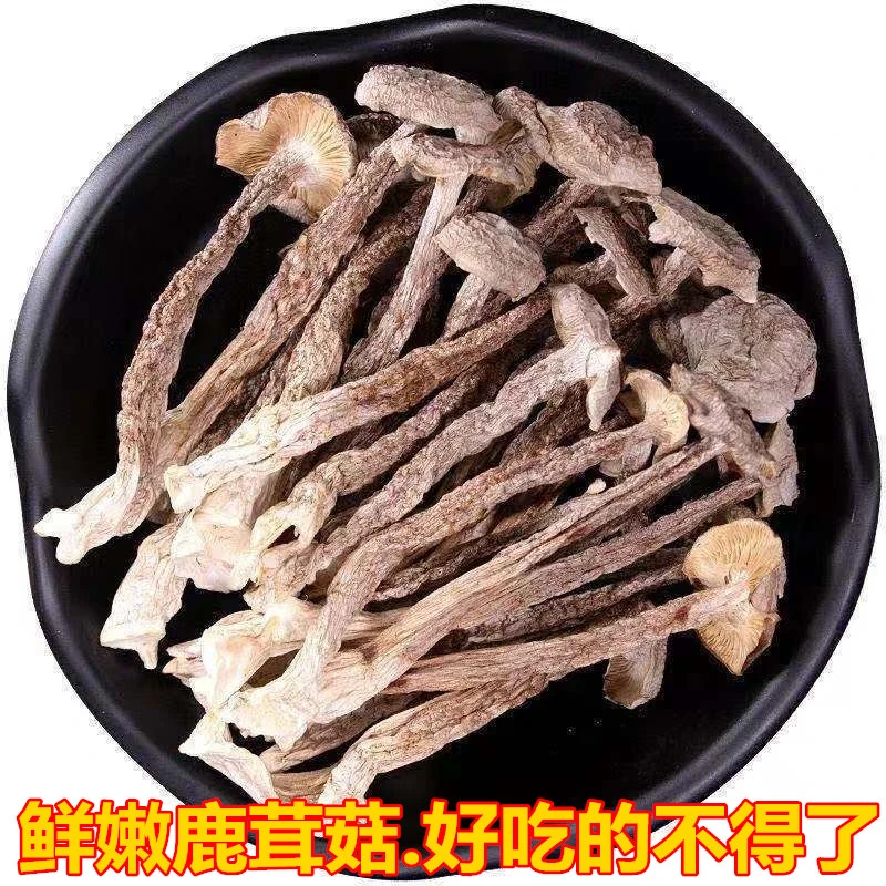 精选新鲜100克500克产地包邮