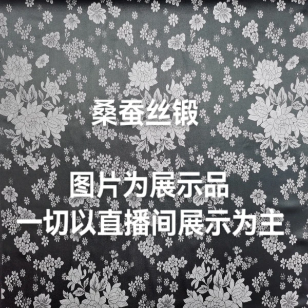桑蚕丝中国风锻/绢/罗通用链接