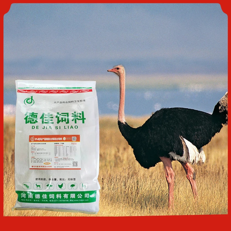 德久佳5%种鸵鸟产蛋期预混料 产蛋率高2.5公斤 产蛋期种鸵鸟使用