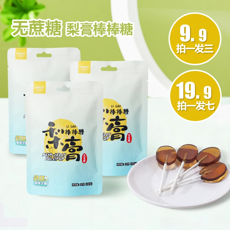【胖妹专享】悦伴无蔗糖梨膏棒棒糖30g/袋拍一发三健康休闲糖果