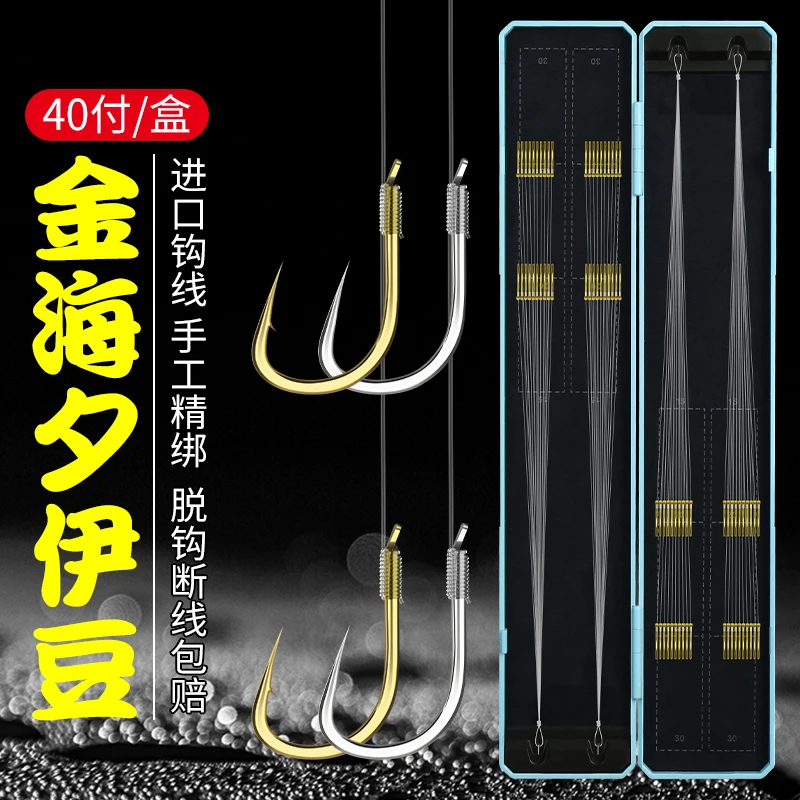 40付子线双钩【现代】金海夕金袖伊豆伊势尼耐磨抗卷