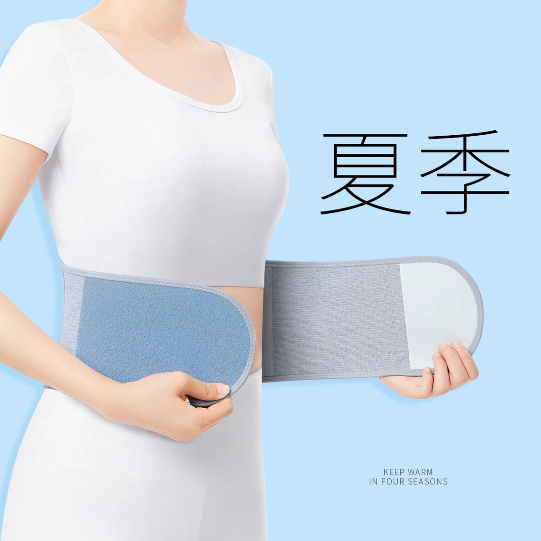 保暖护腰带男女士腰部夏季薄款护肚子护胃暖胃腰围暖腰收腹暖腹