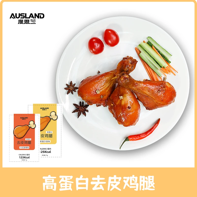 澳思兰 高蛋白去皮鸡腿健身零食代餐新奥尔良川式香辣味解馋零食