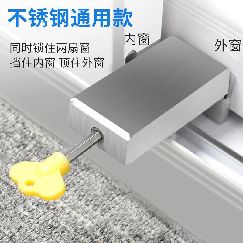 推拉窗锁扣免打孔通用型防坠楼儿童安全防盗窗户限位器不锈钢锁扣