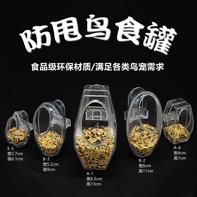 鹦鹉防撒防甩喂食下料器鸟用食盒鸟八哥画眉鸟罐食具食罐食碗食杯