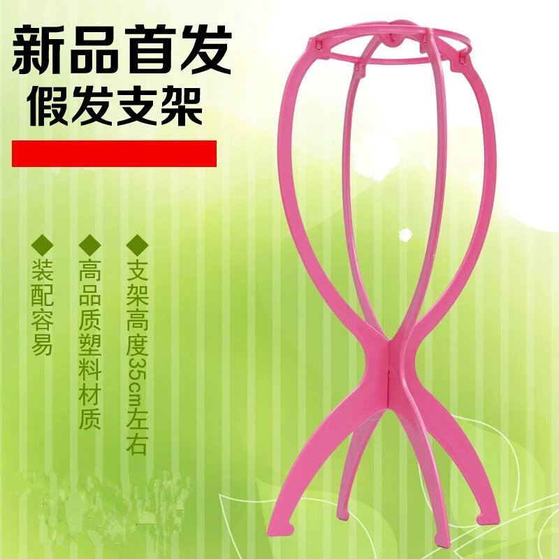 假发支架放置头发支撑架理发店专用塑料折叠护理工具配通用粉色