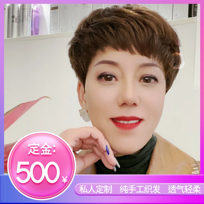 宋杰时尚假发1号定金单