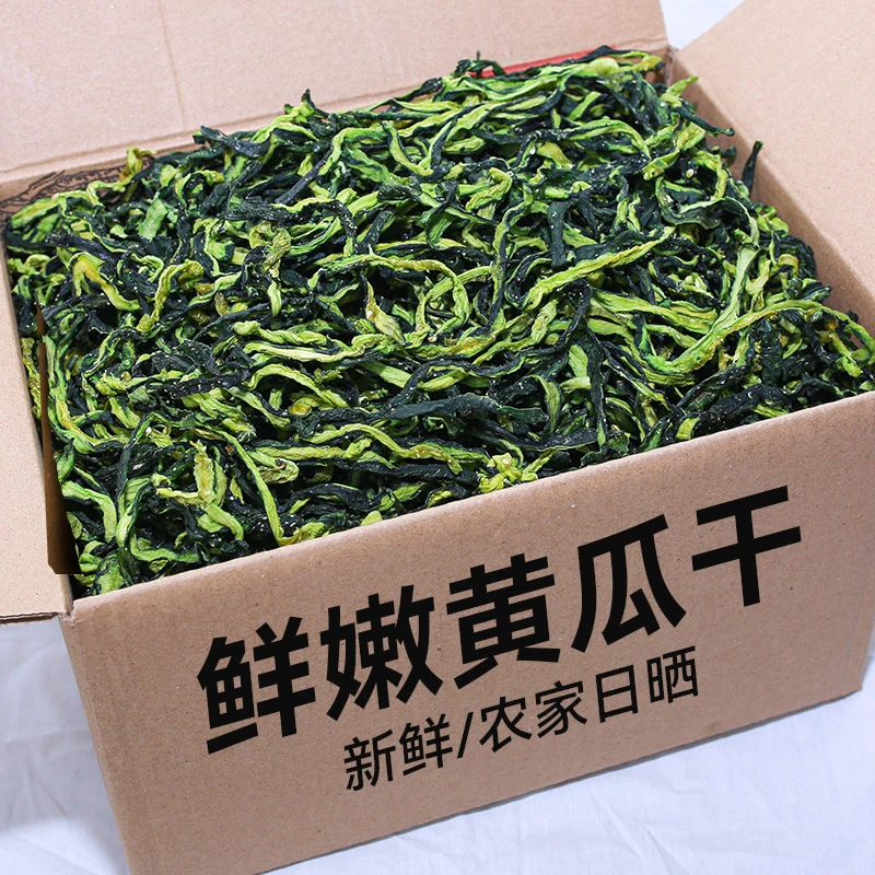 黄瓜干农家土特产干菜凉拌菜干货食材250g-500g脱水蔬菜干黄瓜条
