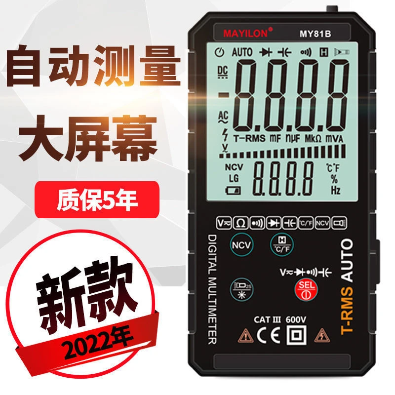 全智能数字万用表大屏高精度防烧万能表轻薄家用电工维修无需换挡