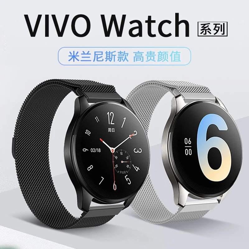 适用于vivowatch2表带磁吸米兰尼斯钢带VIVO男女款奢华表链替换带