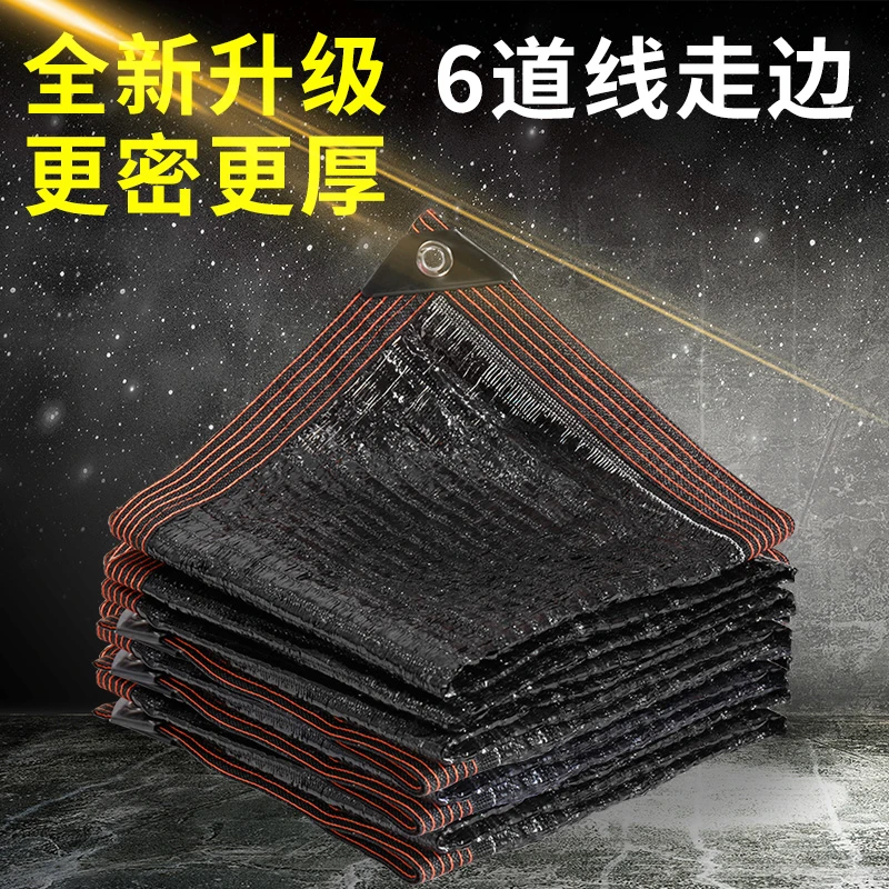 抗老化平针遮阳网防晒网加密加厚包边打孔庭院阳台楼顶遮车太阳网
