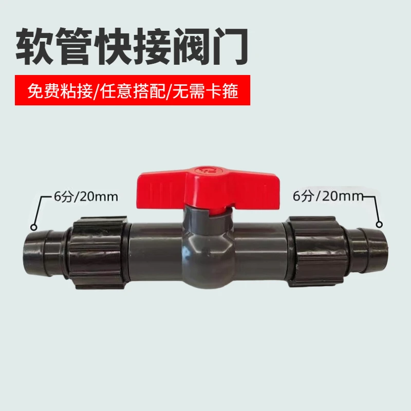 鱼缸过滤桶阀门开关水管变径接头对接鱼缸换水软管连接器排水塑料