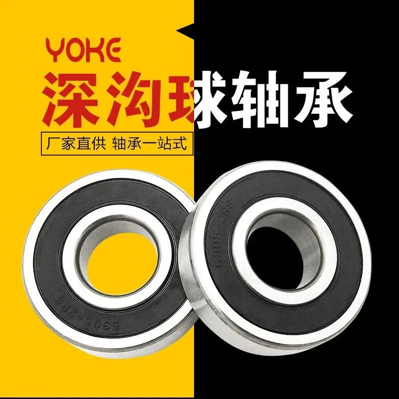 加厚深沟球轴承 62202 62203 62204 62205 62206 62207 2RS