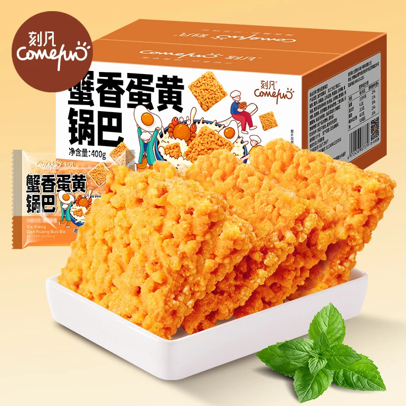 蟹香黄锅巴400g/箱休闲追剧零食
