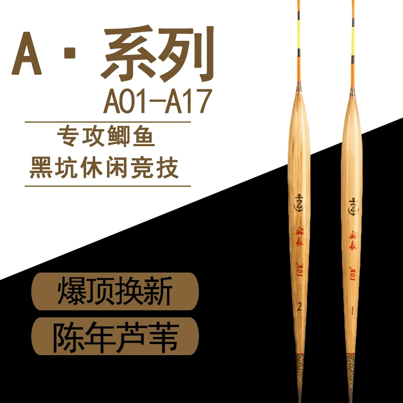 船长手工芦苇立式垂钓正品浮漂黑坑休闲醒目清晰高灵敏专攻鲫鱼漂