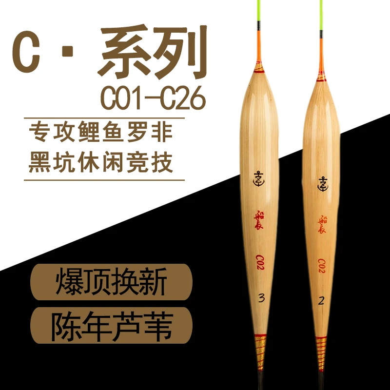 船长芦苇立式浮漂鲤鱼罗非黑坑高灵敏醒目枣核型大物漂底钓鲫鱼漂