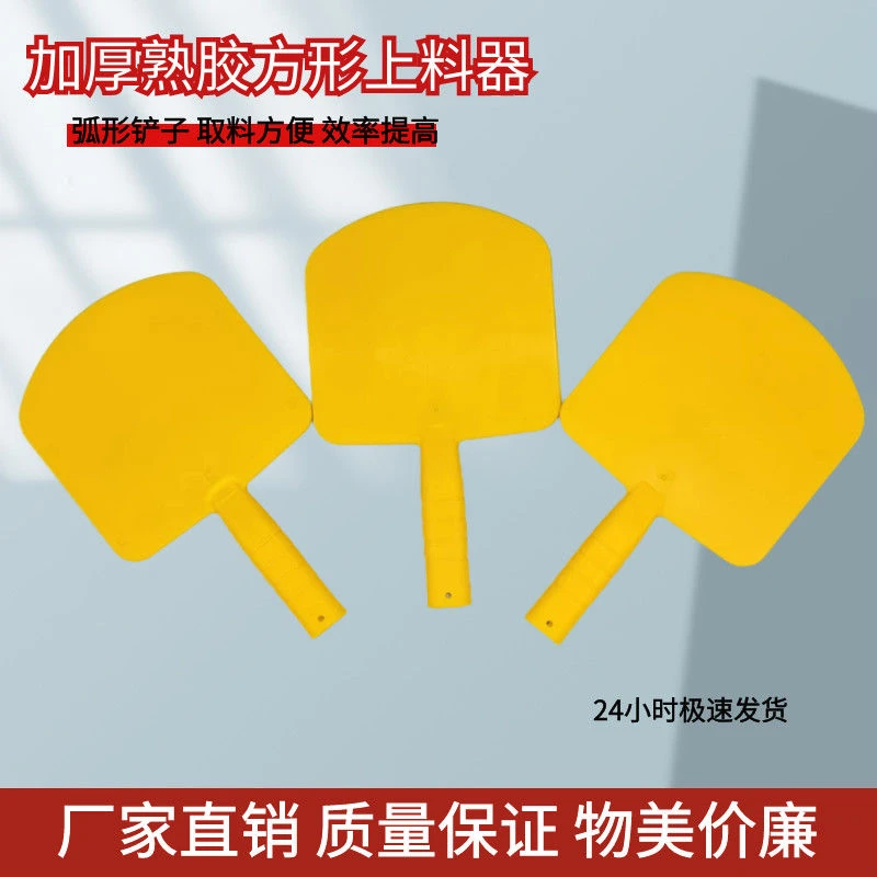 加厚弧形上料器圆弧形灰铲塑料油工瓦工抹灰腻子工具扇形托泥板