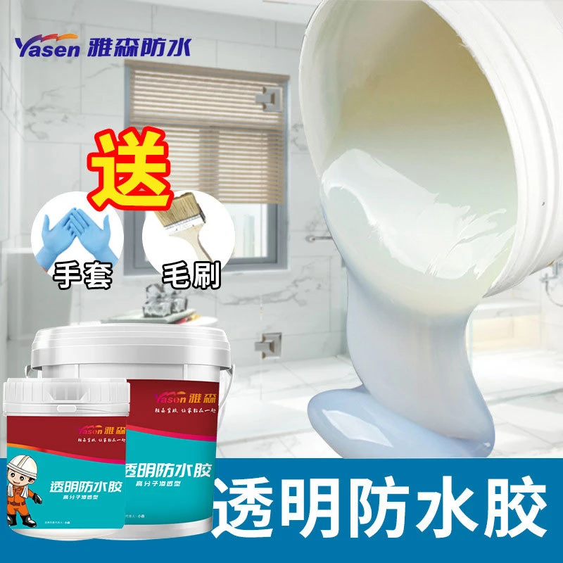 透明防水胶卫生间防水涂料免砸砖胶水丙烯酸纯丙防水胶环保墙面