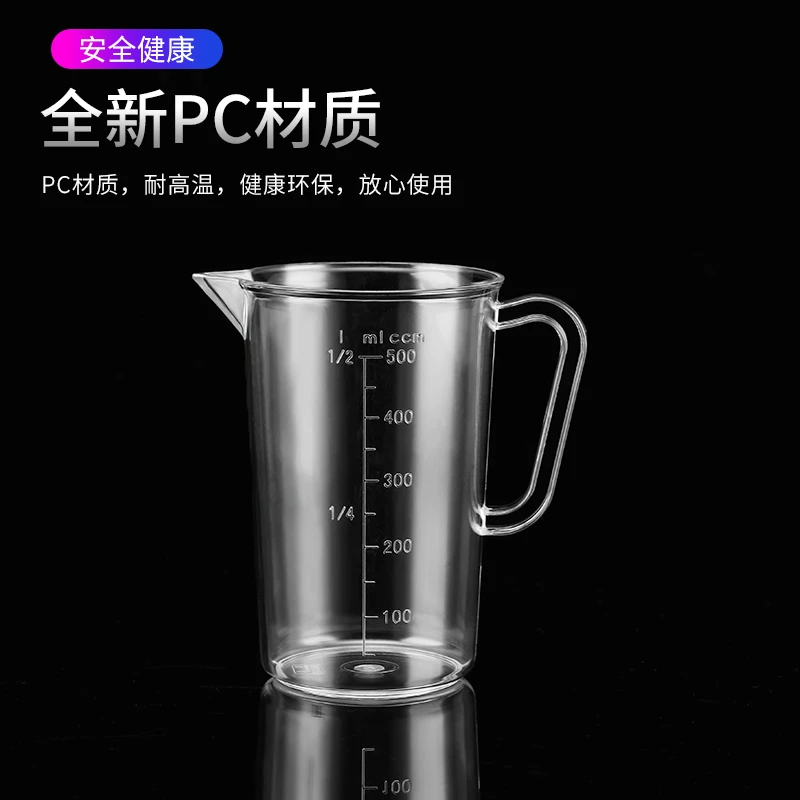 烘焙工具塑料量杯/称量工具/刻度杯/液体量杯