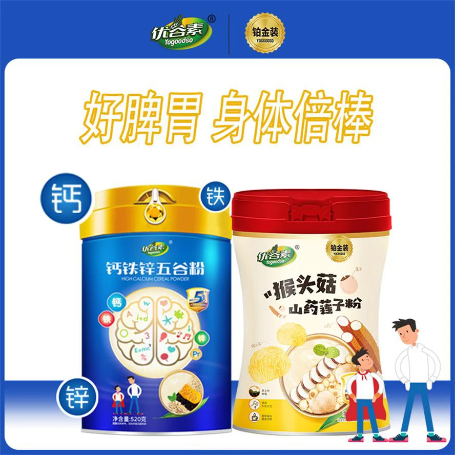 优谷素【非转基因】 钙铁锌五谷粉520g+铂金装520g（共2罐）
