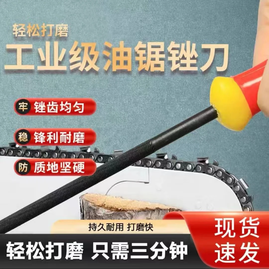 油锯配件链条锉刀一体钢锉精品耐用锋利高硬度耐磨