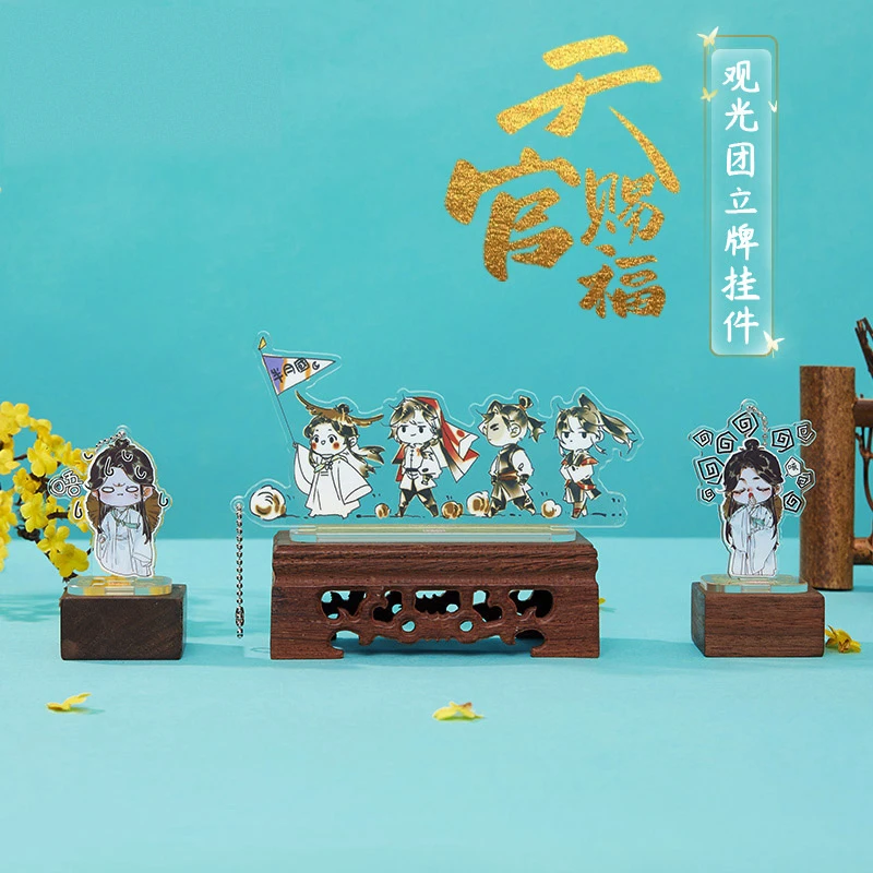 漫宅坊哔哩哔哩官方正版漫画天官赐福谢怜三郎花城小亚克力立牌