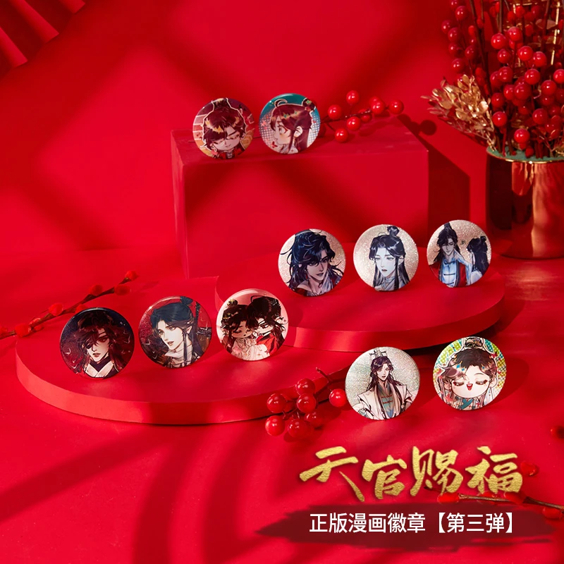 漫宅坊bilibili天官赐福官方正版吧唧花城谢怜抱盒第三弹徽章周边