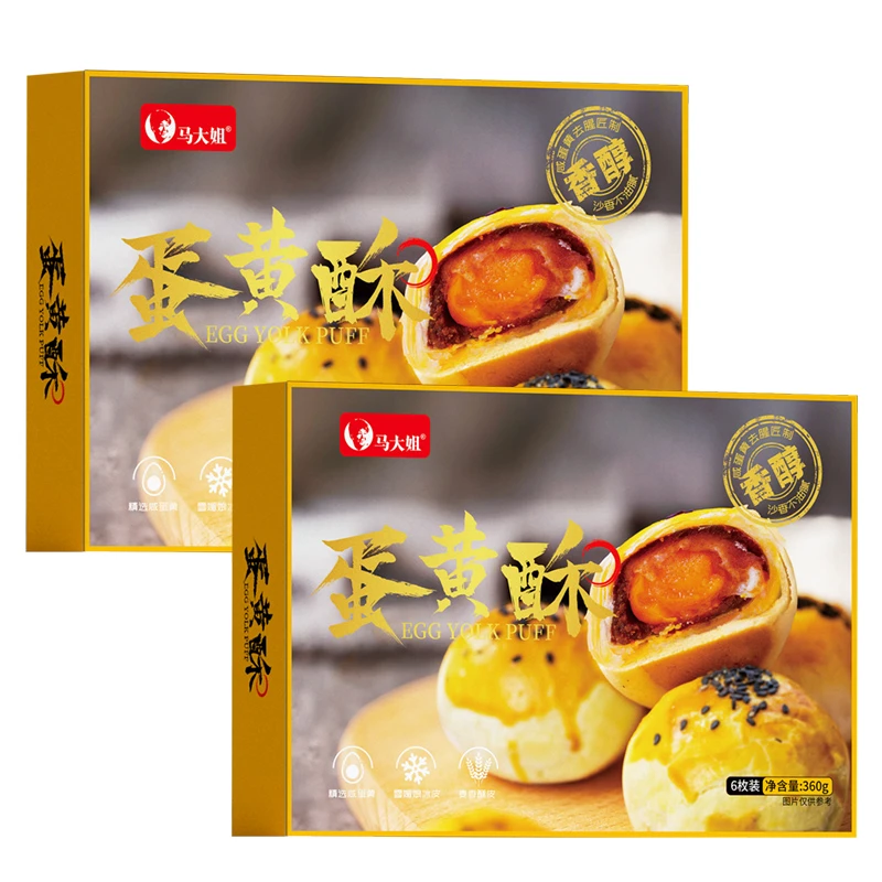 Sister Ma/马大姐马大姐蛋黄酥360g/盒 美味解馋