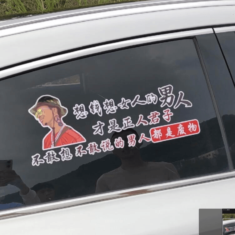 正人君子车贴个性文字汽车贴纸后玻璃贴车门贴
