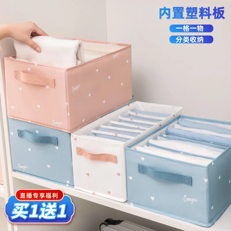 （买一送一）衣服裤子分格收纳盒家用收纳神器整理箱衣柜收纳布艺