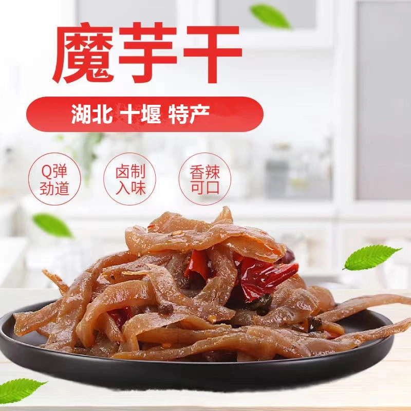 十堰特产麻辣魔芋干休闲零食即食下酒菜125g/袋爽口健康鲜香纯正
