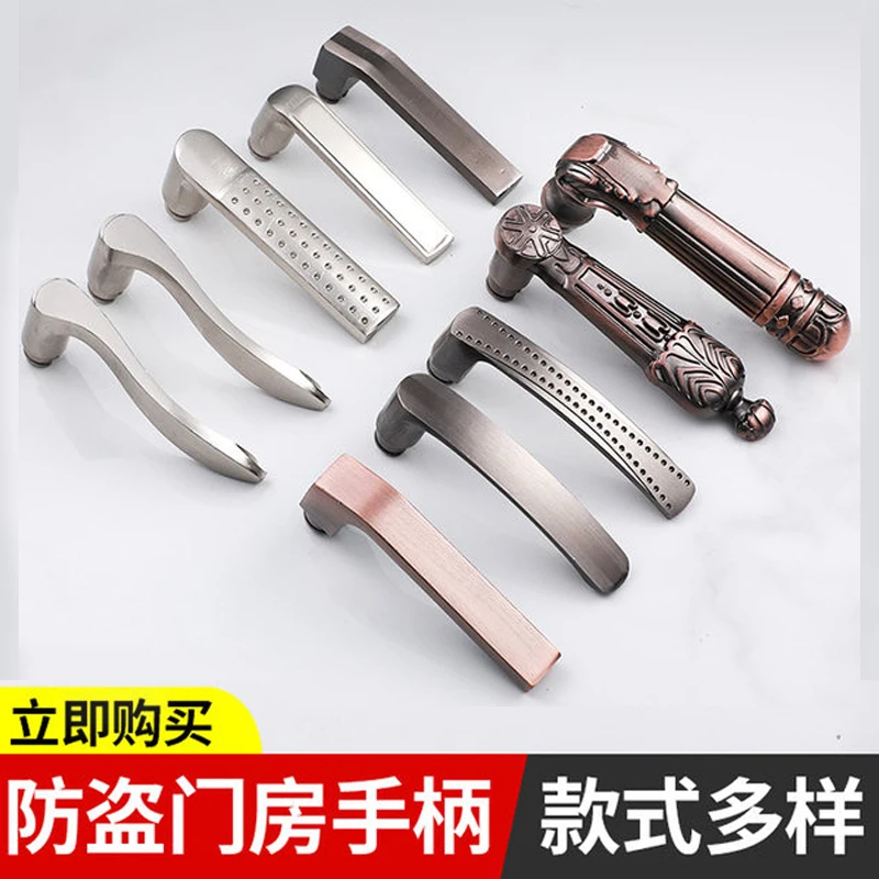 防盗门把手手柄配件老式家用卧室安全门锁通用型拉手金属大门执手