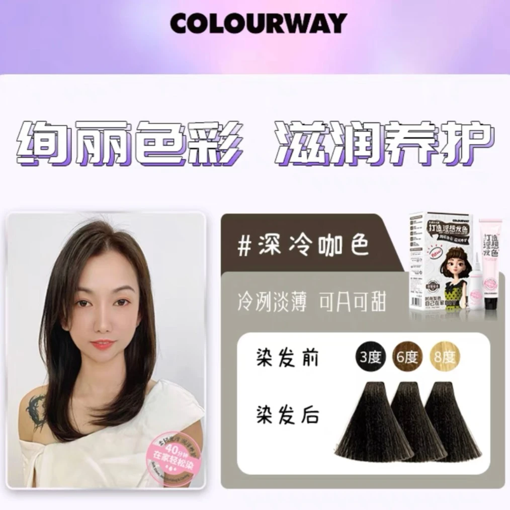 G/71深冷咖色染膏 卡洛威，完美盖白发，多段色统一，端庄优雅
