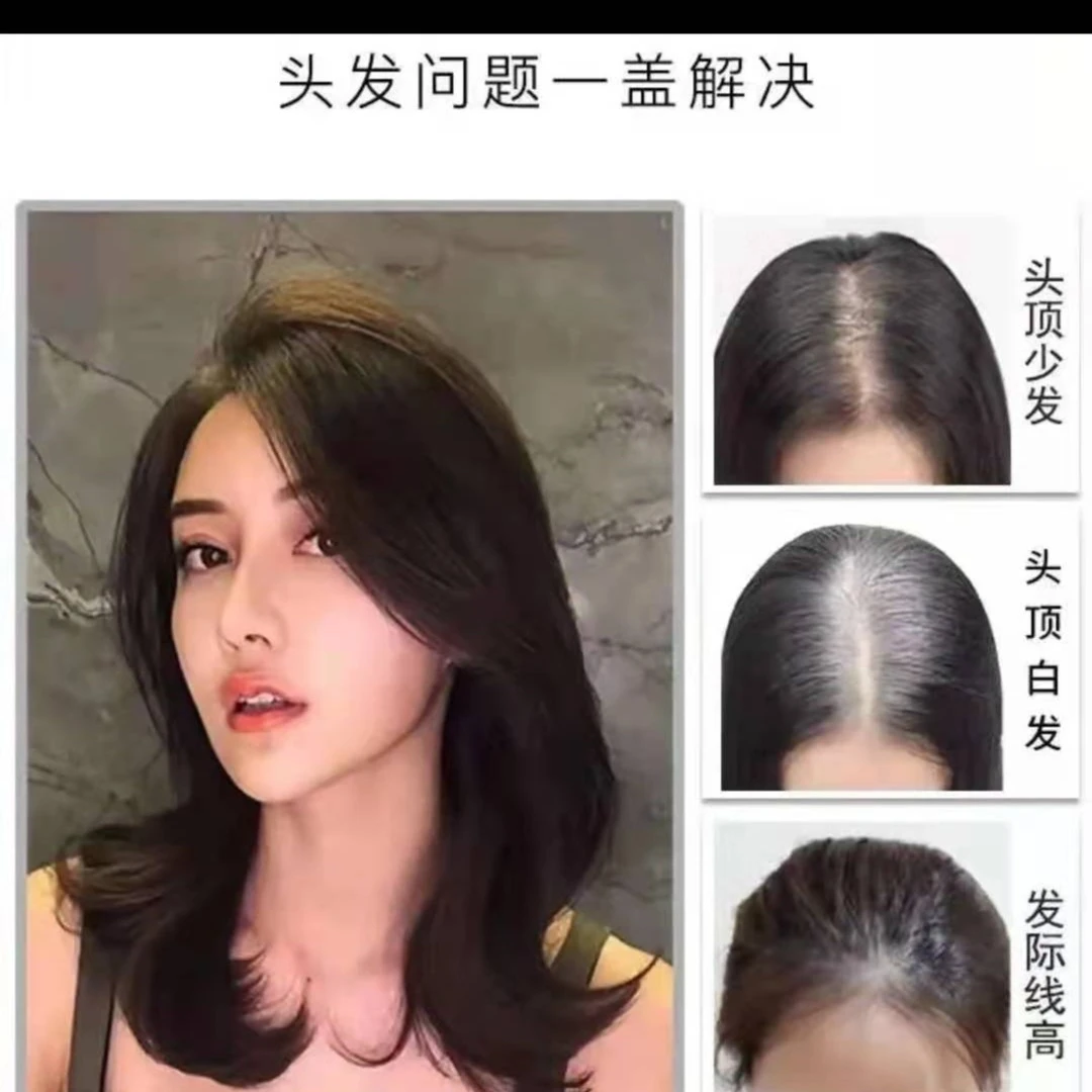 半手织7*10-25CM补发块真发制作发顶，隐形盖白发，修剪，减龄头顶