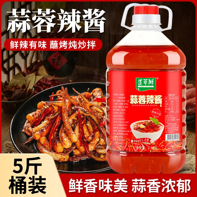 蒜蓉辣酱香辣酱调味酱烤冷面酱烧烤蘸酱拌饭拌面酱商用批发大桶装