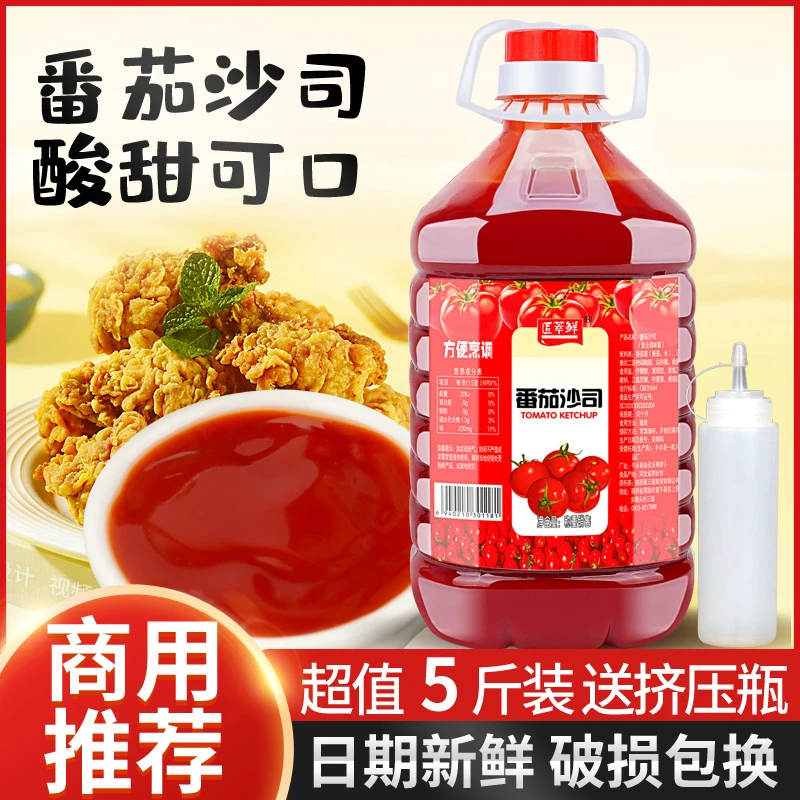 番茄沙司手抓饼寿司汉堡薯条煮面番茄酱西红柿酱料大桶装商用批发