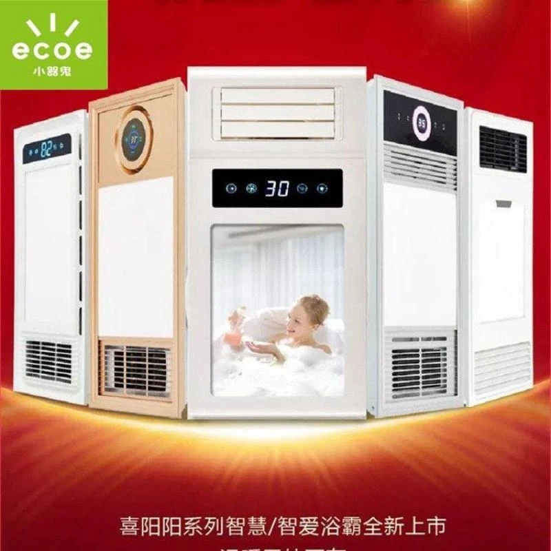 小器鬼浴霸排气扇照明一体风暖5合一暖风机卫生间灯板替换30*30