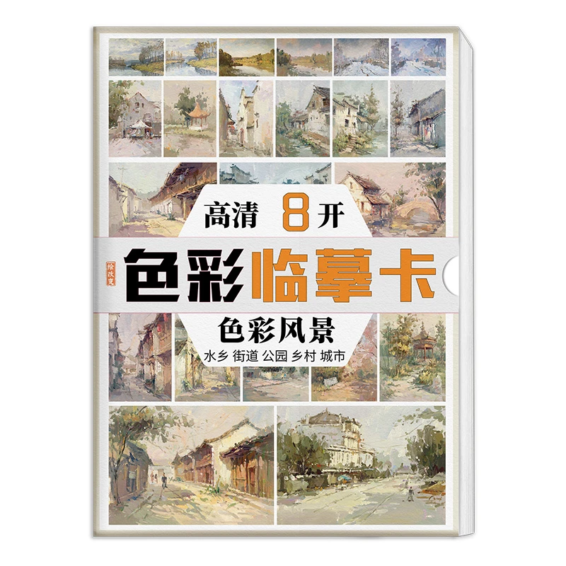智绘鸟色彩临摹卡色彩风景绘画色调局部 高品质图解精致清晰