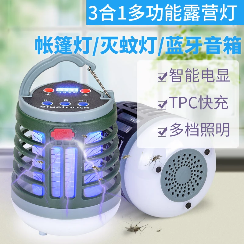 户外灯照明露营灯帐篷灯野营地灯超长续航超亮LED提灯灭蚊灯挂灯